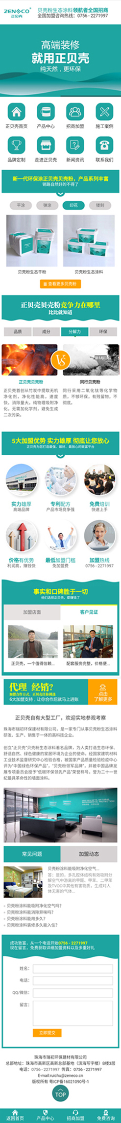 開啟網(wǎng)絡(luò)-網(wǎng)站制作-網(wǎng)站設(shè)計-網(wǎng)絡(luò)推廣營銷-關(guān)鍵詞排名優(yōu)化